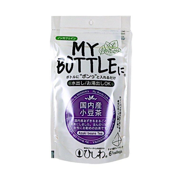 菱和園 MY BOTTLEに 国内産小豆茶 ティーバッグ 18g×1個 小豆茶 健康茶 ティーバッグ 飲料 ノンカフェイン マイボトル