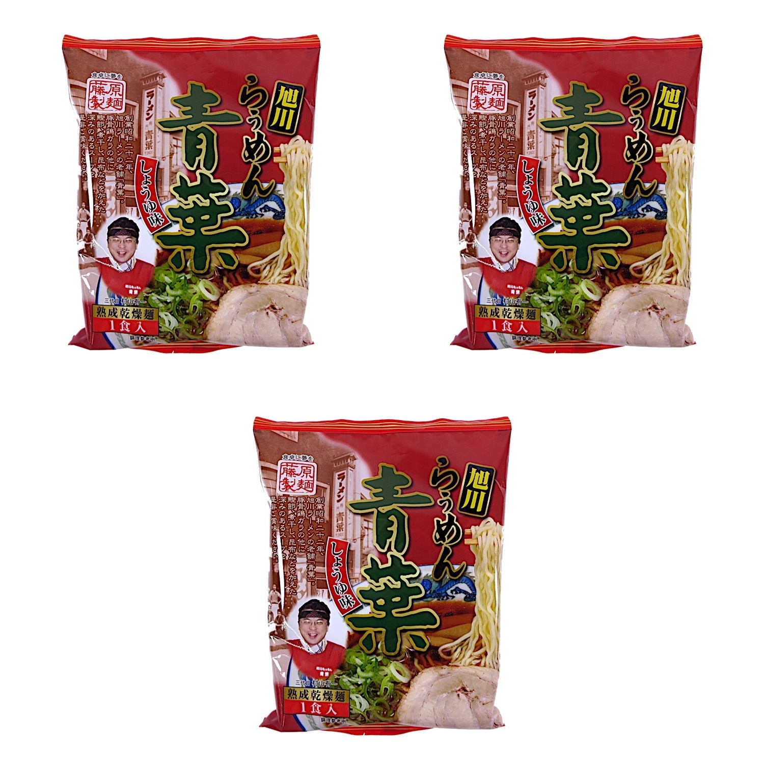 藤原製麺 旭川らうめん青葉 しょうゆ味 114g×3個 ラーメン 醤油味 北海道土産 乾麺 昼食 保存食 麺類