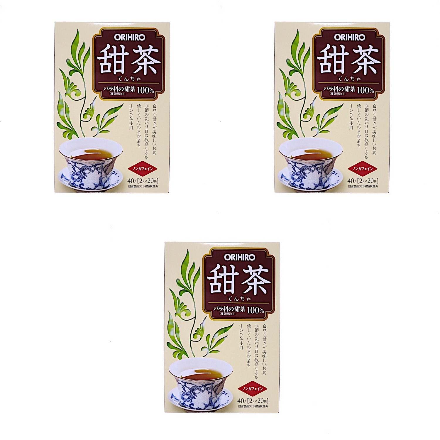 オリヒロ 甜茶(てんちゃ) 40g×3個 甜茶 健康茶 ティーバッグ 飲料 ノンカフェイン 栄養補給