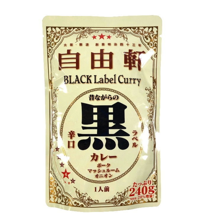 大阪難波自由軒 昔ながらの黒カレー 240g×1個 レトルトカレー 大阪土産 昼食 保存食 惣菜 辛口 伝統