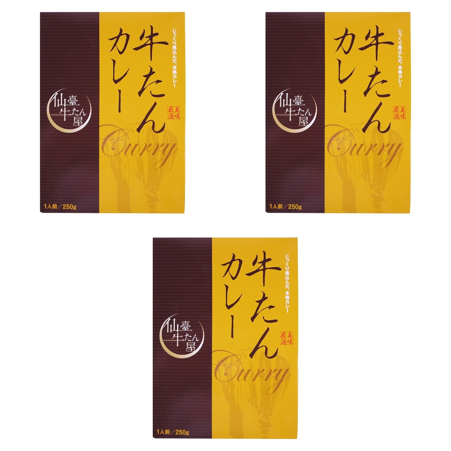 カメイ 仙台牛たん屋 牛たんカレー 250g×3個 レトルトカレー 牛タン 宮城土産 昼食 保存食 惣菜 辛口