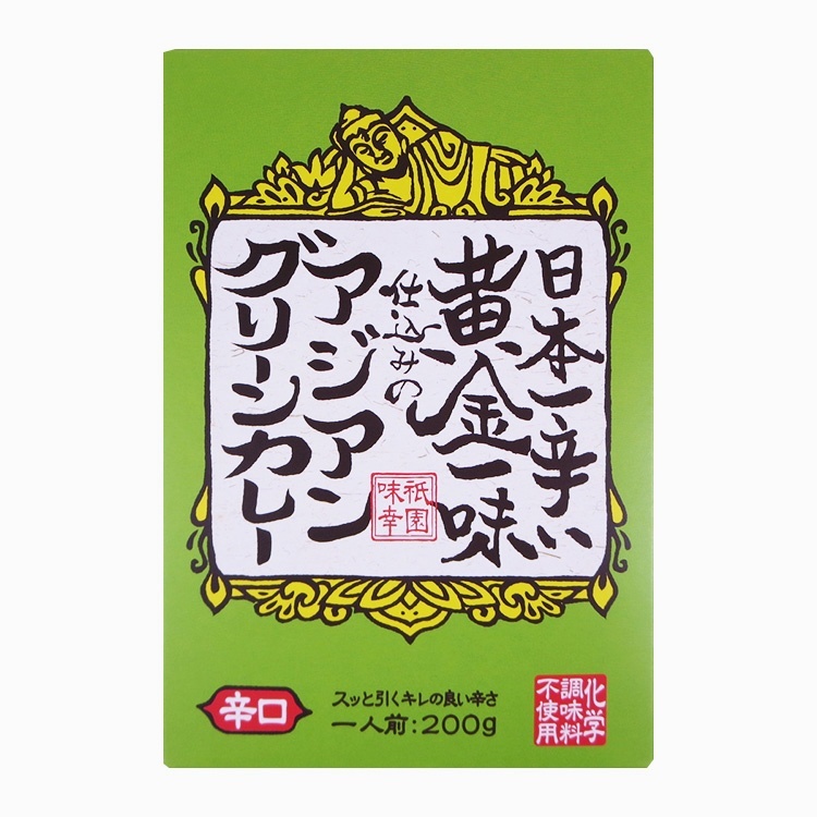 アイデアパッケージ 日本一辛い黄金一味仕込みのアジアングリーンカレー(辛口) 200g×1個 レトルトカレー グリーンカレー 激辛 タイ料理 昼食 保存食 惣菜