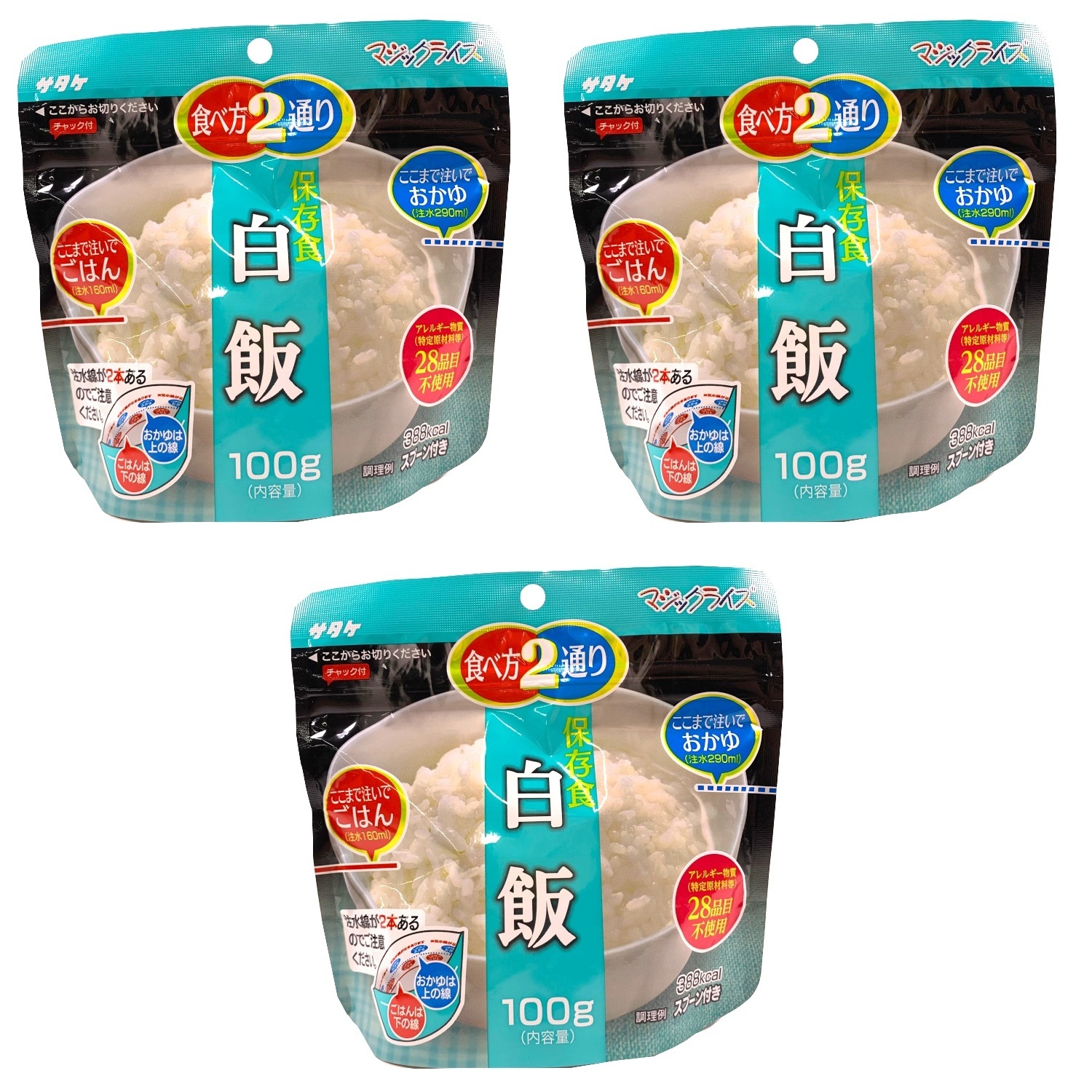 サタケ マジックライス 白飯」の人気商品一覧・価格比較 - 価格.com