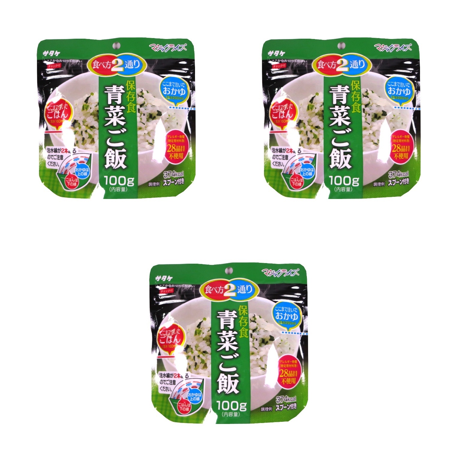 サタケ マジックライス 青菜ご飯 100g×3個 アルファ米 非常食 保存食 防災 備蓄 ご飯 キャンプ