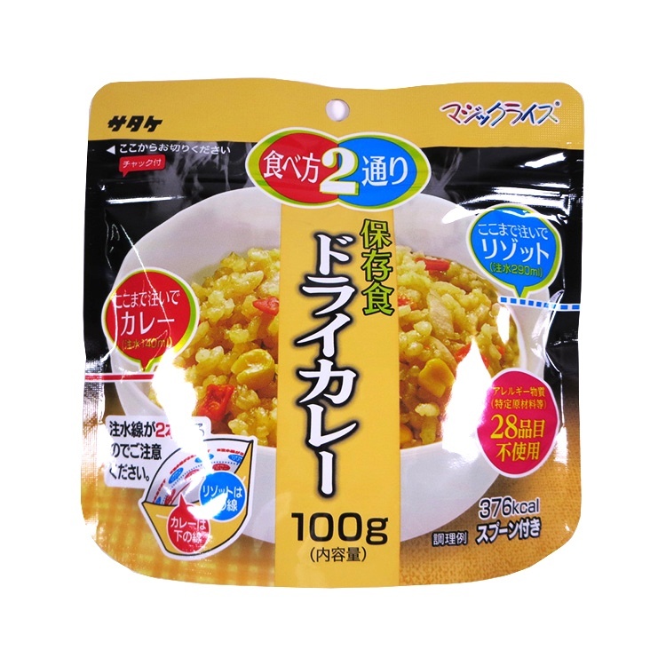 サタケ マジックライス ドライカレー 100g×1個 アルファ米 非常食 保存食 防災 備蓄 カレー キャンプ