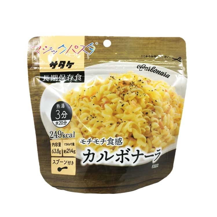 マジックパスタ カルボナーラ 63.8g サ?タ?ケ?×1個 パスタ 非常食 保存食 防災 備蓄 麺類 キャンプ