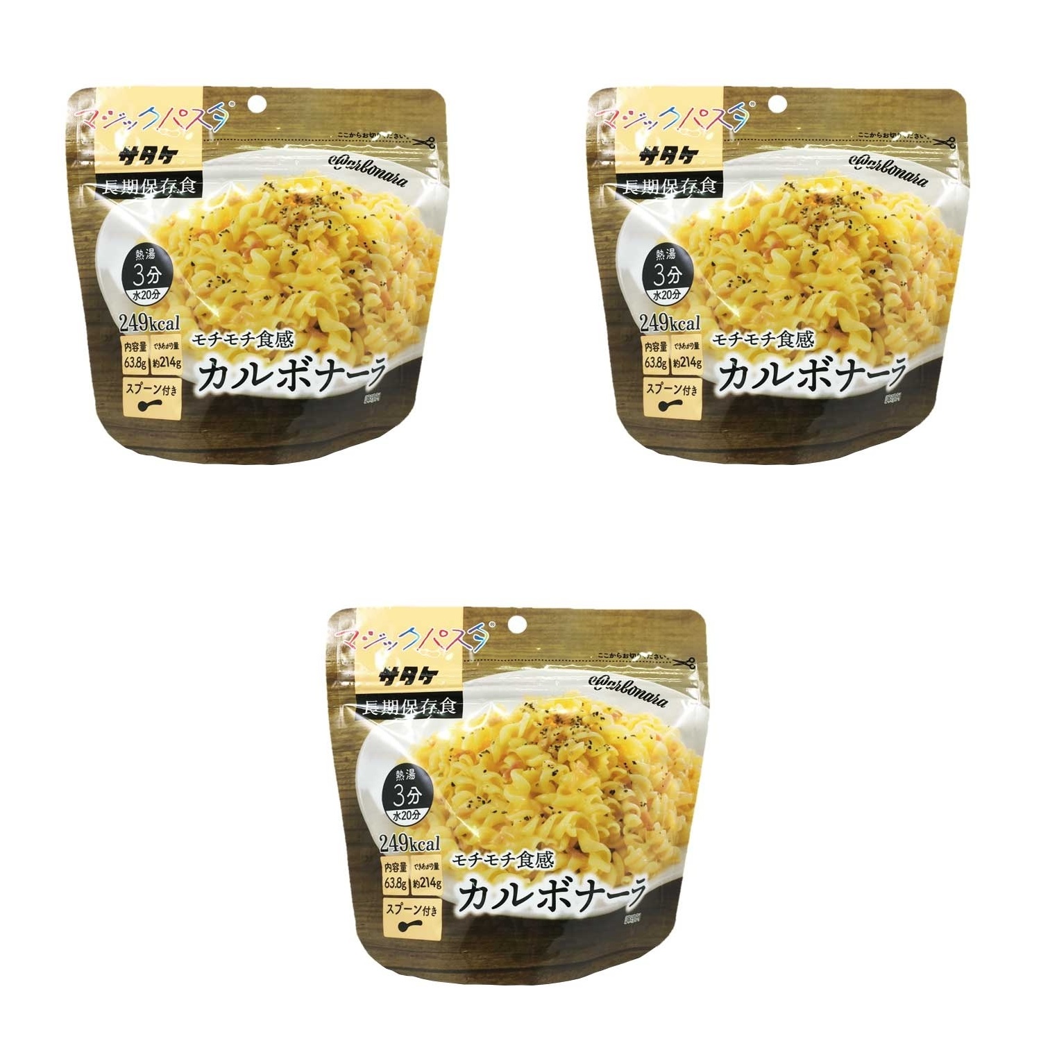 マジックパスタ カルボナーラ 63.8g サ?タ?ケ?×3個 パスタ 非常食 保存食 防災 備蓄 麺類 キャンプ