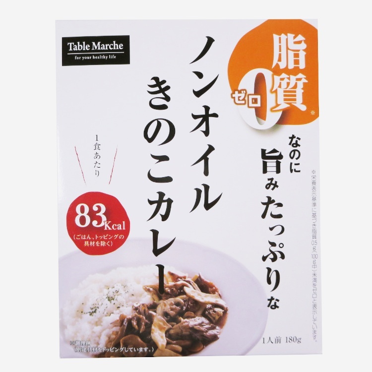 ノンオイルきのこカレー 180g ミ?ッ?シ?ョ?ン?×1個 レトルトカレー 茸 健康 昼食 保存食 惣菜 辛口