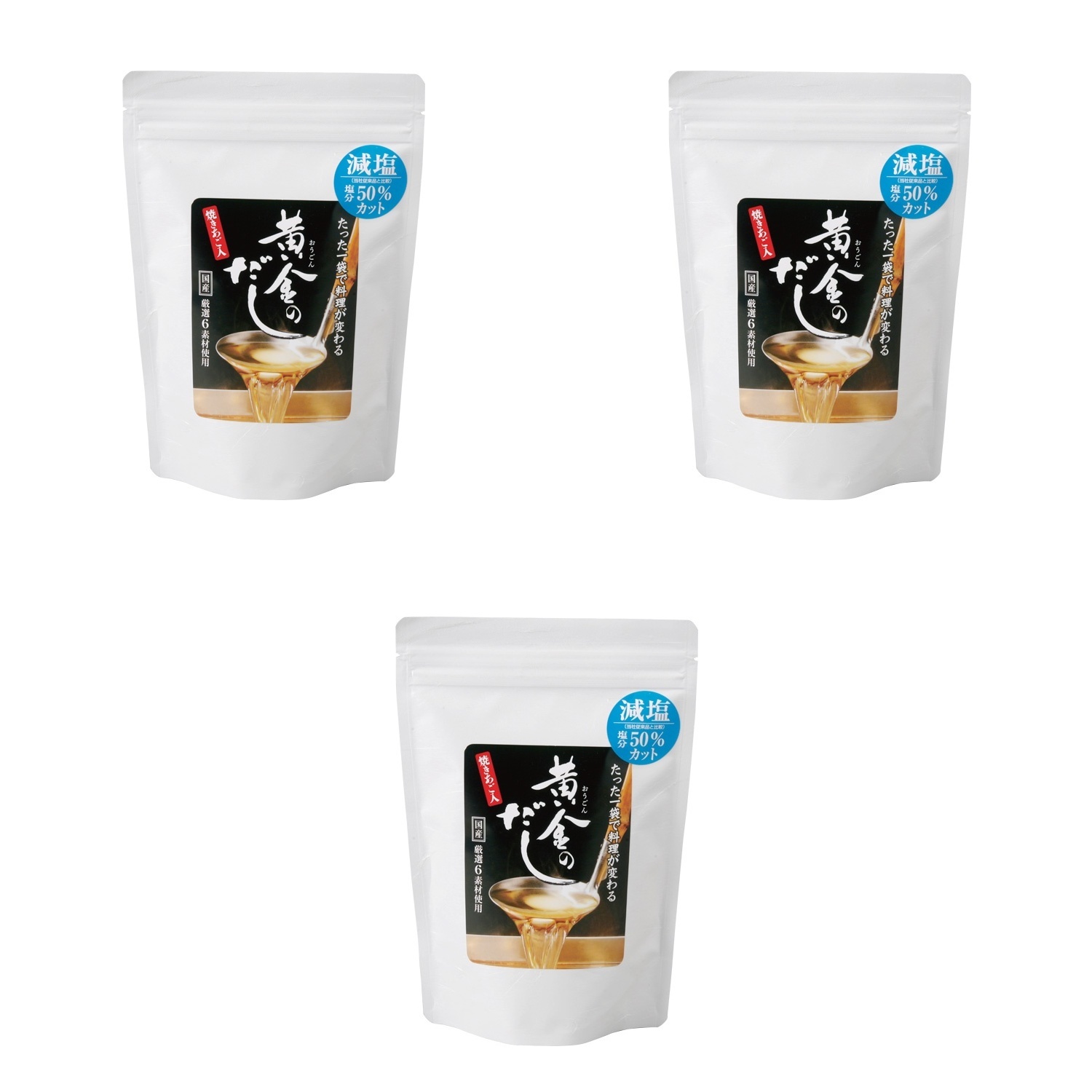 黄金のだし 減塩1/2カット 8g×18包入り 北?前?船?の?カ?ワ?モ?ト?×3個 だしパック 減塩 料理 煮物 麺類 旨味 調味料
