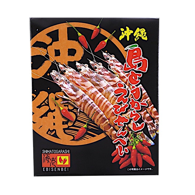 島とうがらし えびせんべい 14個 宝?製?菓?×1個 辛口 おつまみ 沖縄土産 激辛 スナック 煎餅 詰合せ