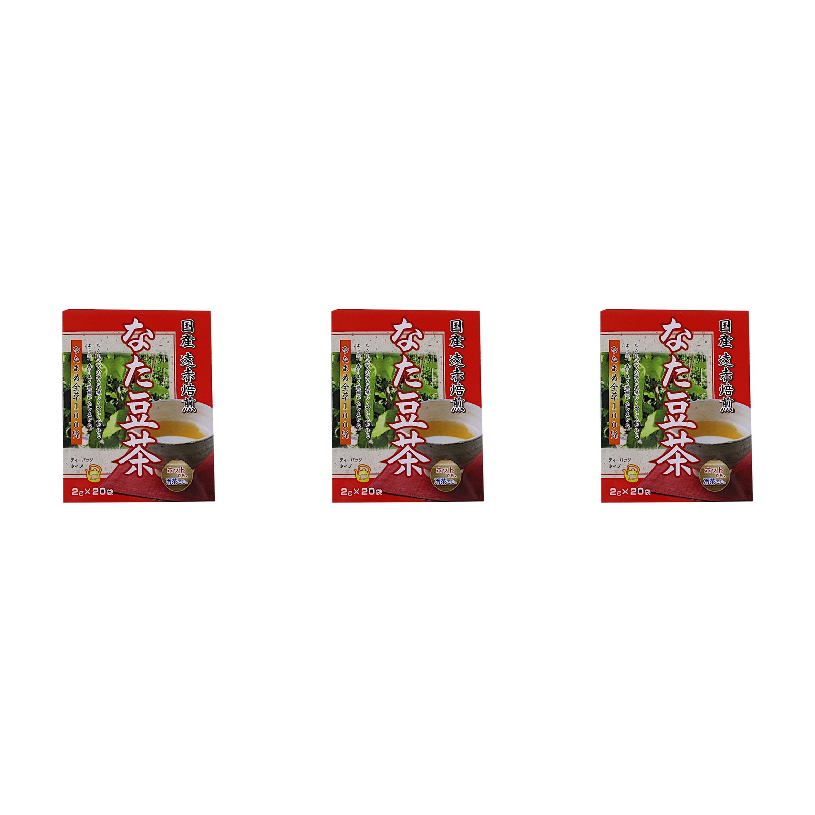 国産遠赤焙煎 なた豆茶 40g ユ?ニ?マ?ッ?ト?リ?ケ?ン?×3個 健康茶 ティーバッグ ノンカフェイン 口内ケア 煮出し 飲料
