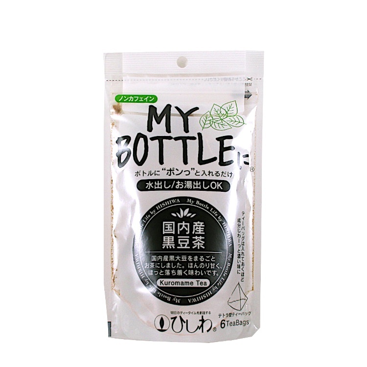 MY BOTTLEに 国内産黒豆茶 ティーバッグ 18g 菱?和?園?×1個 健康茶 マイボトル 水出し ノンカフェイン 飲料 ティータイム