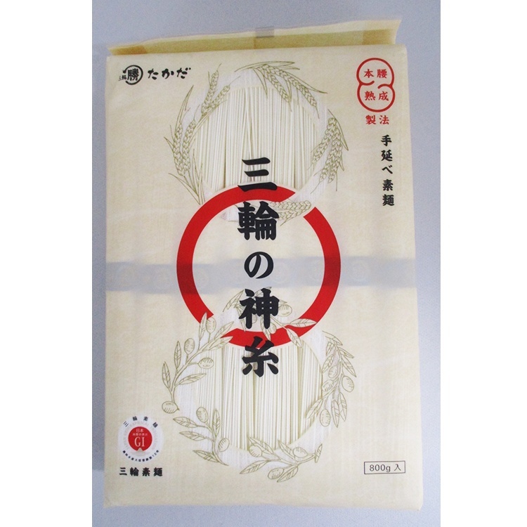マル勝高田 三輪の神糸 800g マ?ル?勝?高?田?商?店?×1個 そうめん 乾麺 贈り物 麺類 贈答品 伝統 料理