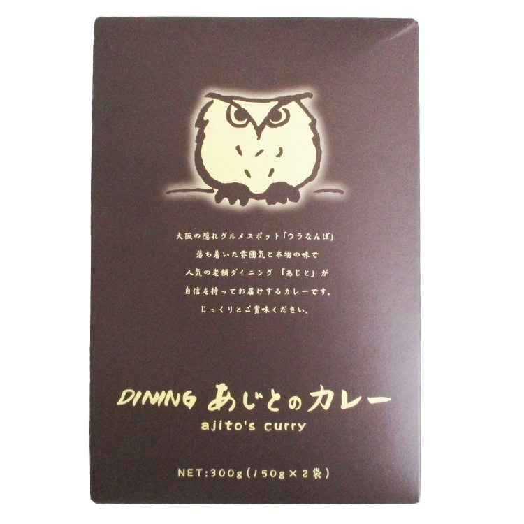 キャニオン・スパイス DINING あじとのカレー(カレーソース) 150g×2袋入り×1個 レトルト食品 惣菜 昼食 スパイス 専門店 贈り物 料理