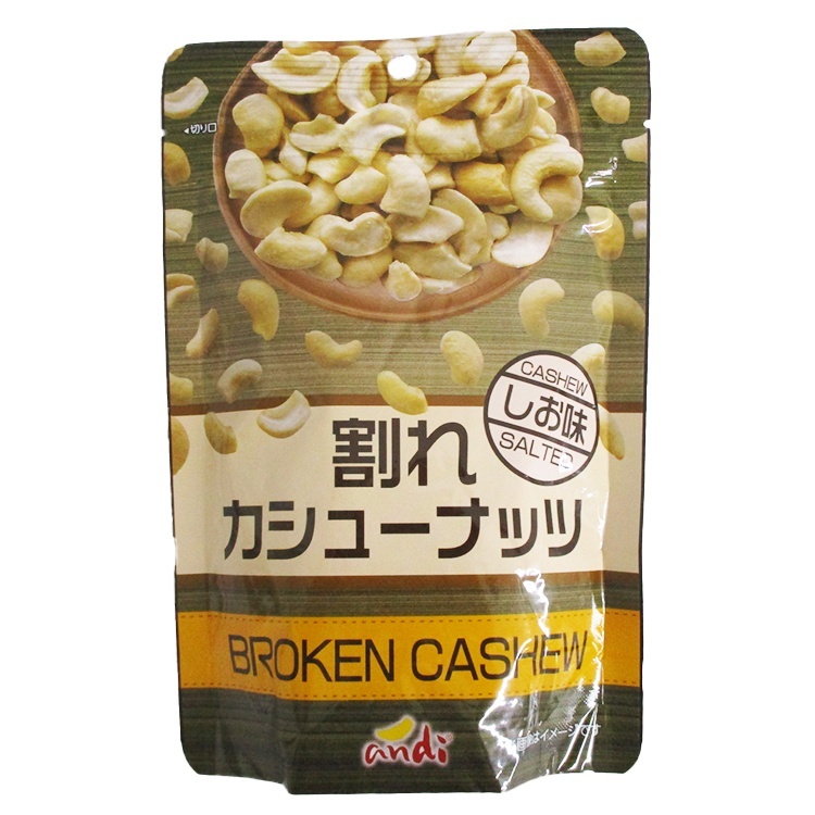 アンディ 割れカシューナッツ しお味 140g×1個 ナッツ おやつ おつまみ 菓子 醤油味 菓子材料 訳あり