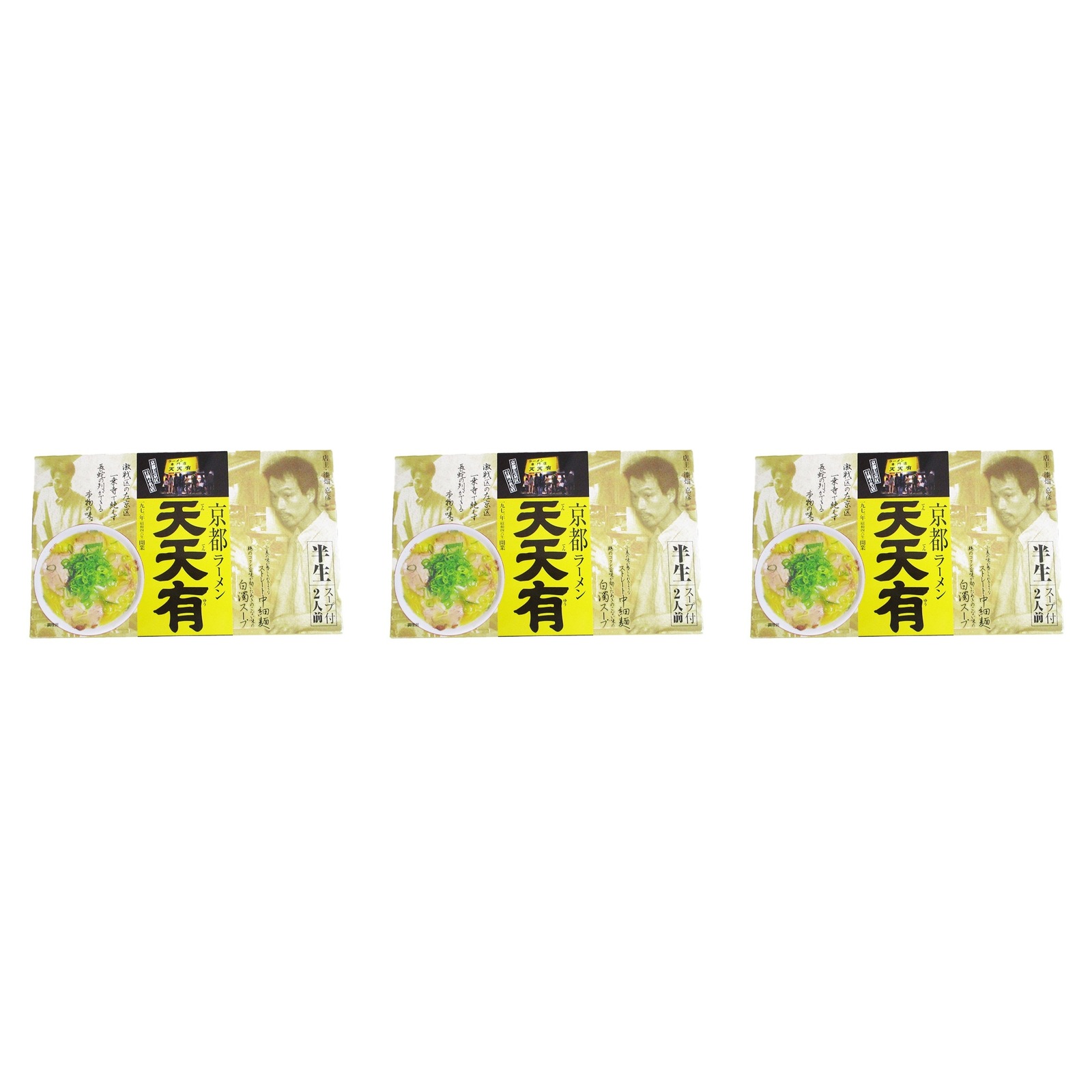 アイランド食品 京都ラーメン天天有 340g×3個 生麺 麺類 ご当地 昼食 時短 贈り物 専門店