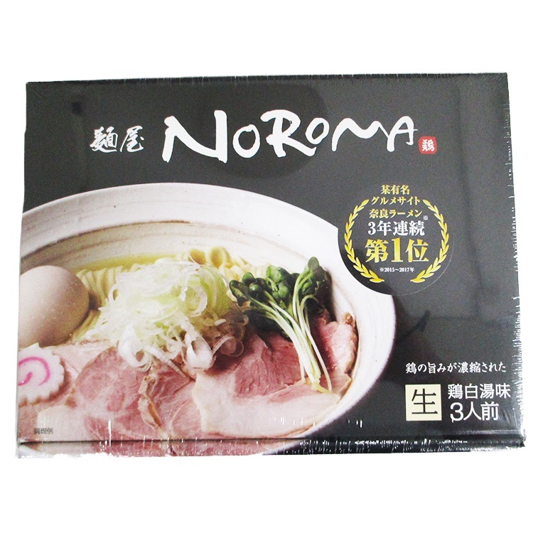 アイランド食品 麺屋 NOROMA 504g×1個 生麺 麺類 ご当地 昼食 時短 贈り物 専門店