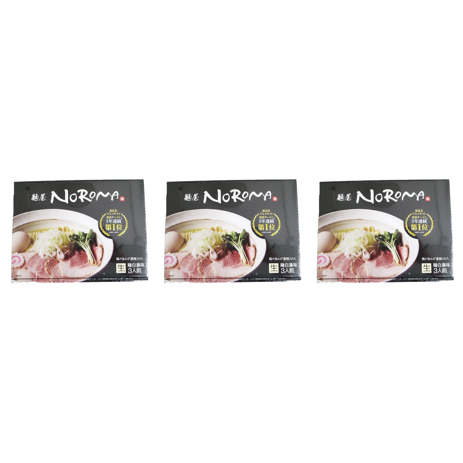 アイランド食品 麺屋 NOROMA 504g×3個 生麺 麺類 ご当地 昼食 時短 贈り物 専門店