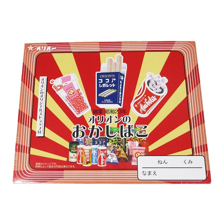 オリオン おかしばこ 15個入り×1個 駄菓子 詰め合わせ おやつ 子供会 遠足 菓子 贈り物