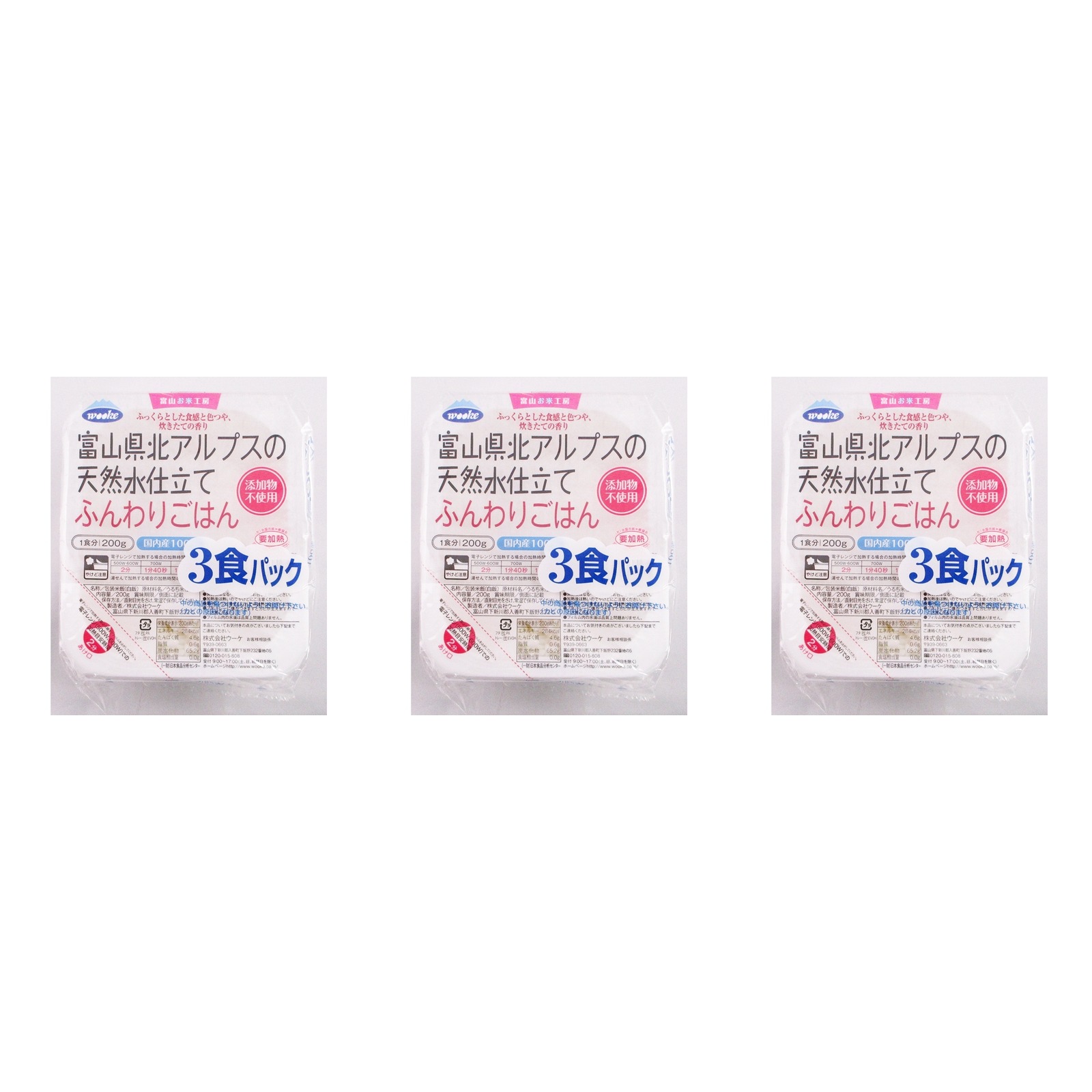 ウーケ 富山県北アルプスの天然水仕立て ふんわりごはん 国内産100% 200g×3食入り×3個 パックご飯 白米 時短 備蓄 非常食 昼食 贈り物