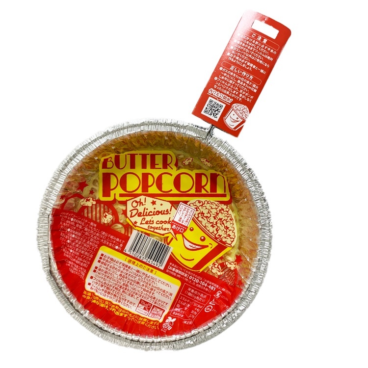 ドウシシャ 手づくりポップコーン バター 65g×1個 スナック 菓子 おやつ 手作り 料理材料 子供会 遠足