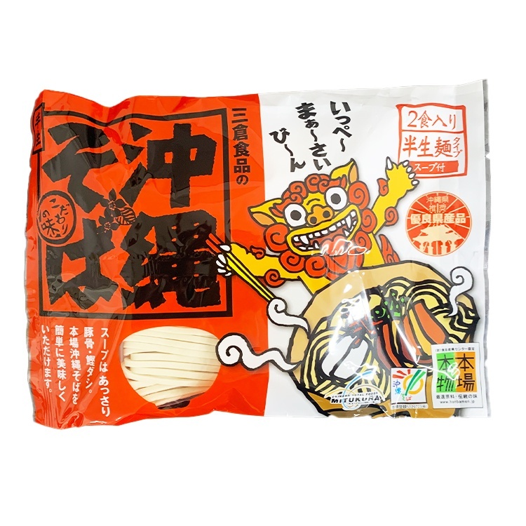 三倉食品 半生沖縄そば (2食入り半生麺タイプ・スープ付) 240g×1個 麺類 沖縄土産 惣菜 昼食 時短 贈り物 郷土料理