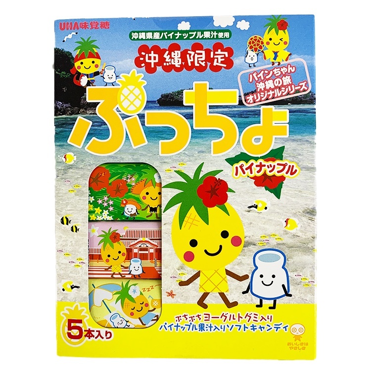 ユーハ味覚糖 沖縄限定 ぷっちょスティック パイン味 5本入り×1個 菓子 ソフトキャンディ おやつ 沖縄土産 まとめ買い 子供会 遠足