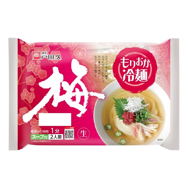 戸田久 もりおか冷麺 梅(2人前) 320g×1個 冷麺 盛岡 梅 岩手 ご当地 グルメ 麺類