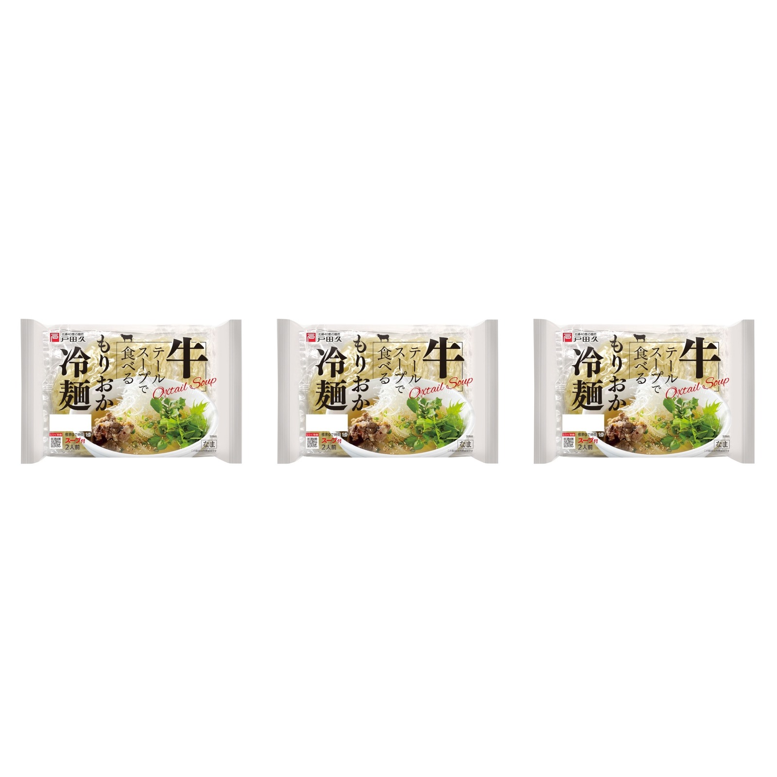 戸田久 牛テールスープで食べるもりおか冷麺(2人前) 350g×3個 冷麺 盛岡 牛テール 岩手 ご当地 グルメ 麺類