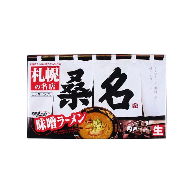 アイランド食品 札幌の名店桑名 368g(2食入り)×1個 味噌味 麺類 ご当地グルメ 有名店 昼食 生麺 北海道