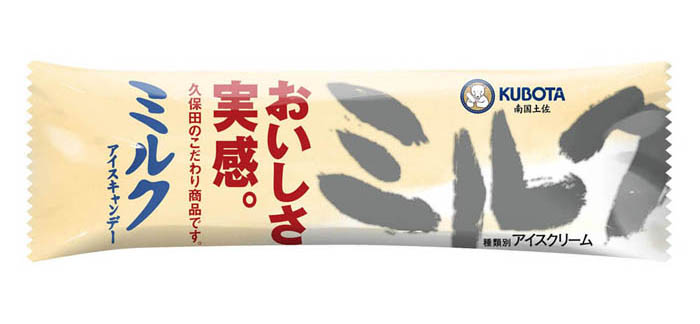 久保田食品 ミルクアイスキャンデー80ml×1個 冷凍 アイスキャンディー ミルク デザート おやつ 菓子 贈り物