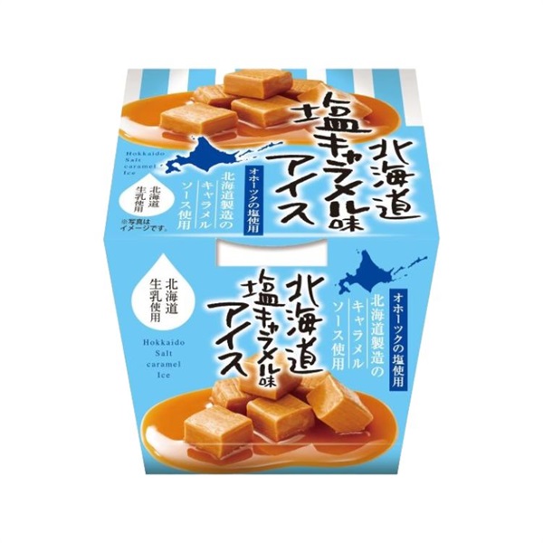 長沼アイス 北海道塩キャラメル味アイス 100ml×1個 冷凍 アイスクリーム キャラメル 塩スイーツ 北海道産 デザート