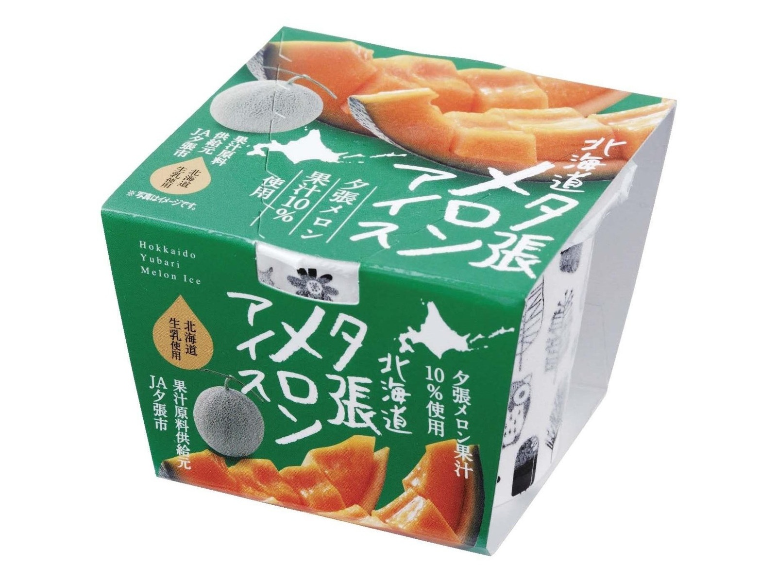 長沼アイス 北海道夕張メロンアイス 100ml×1個 冷凍 アイスクリーム メロン 北海道産 デザート お取り寄せ