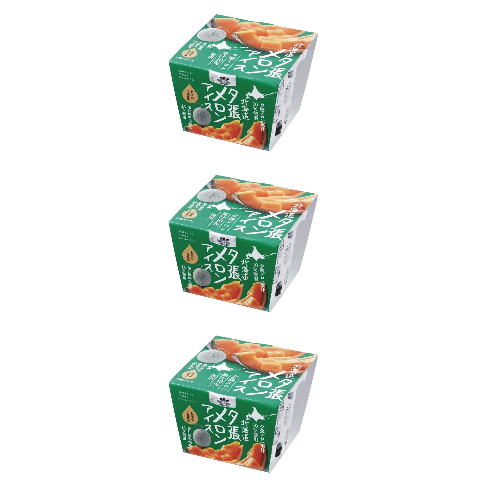 長沼アイス 北海道夕張メロンアイス 100ml×3個 冷凍 アイスクリーム メロン 北海道産 デザート お取り寄せ