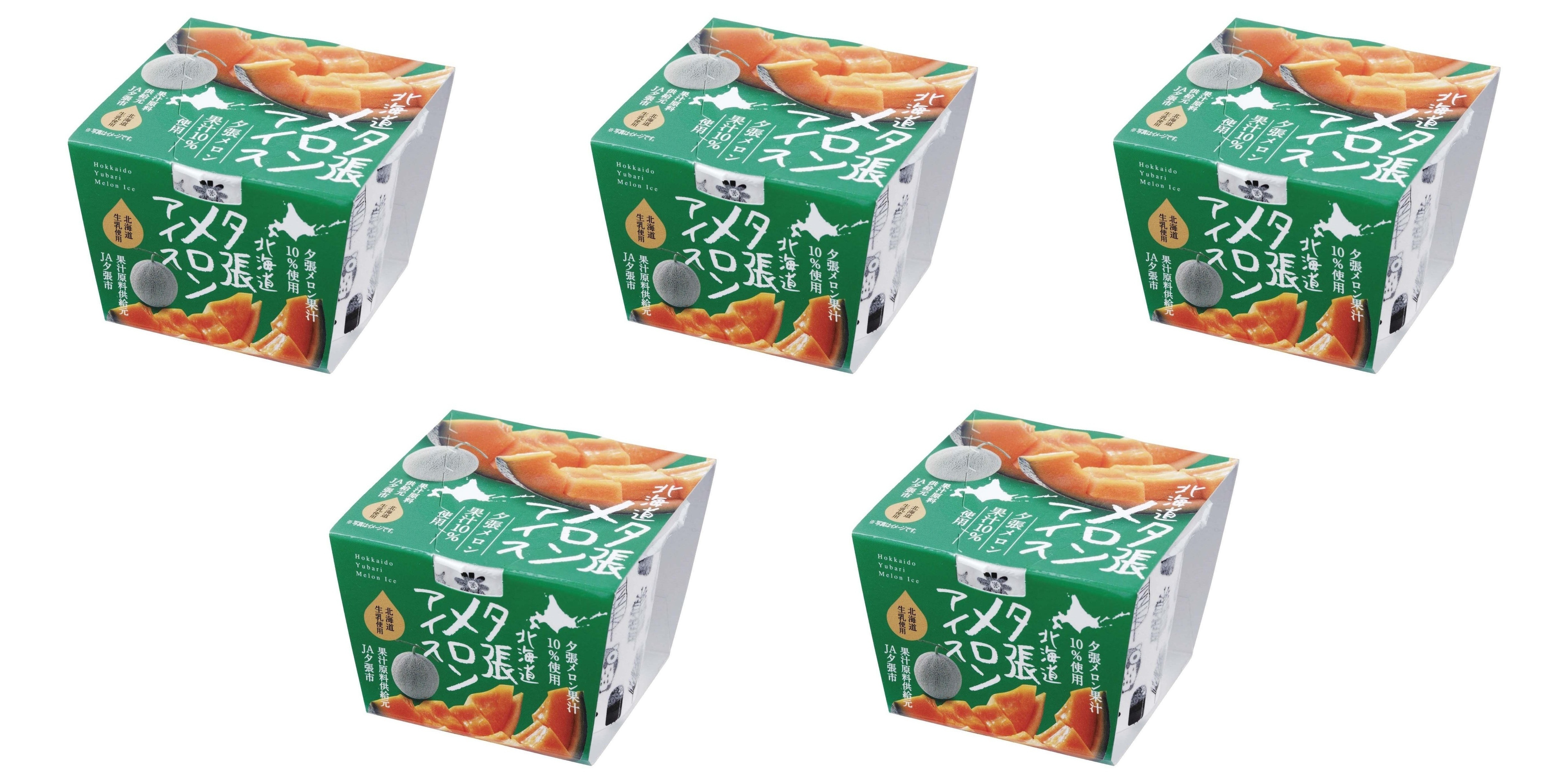 長沼アイス 北海道夕張メロンアイス 100ml×5個 冷凍 アイスクリーム メロン 北海道産 デザート お取り寄せ