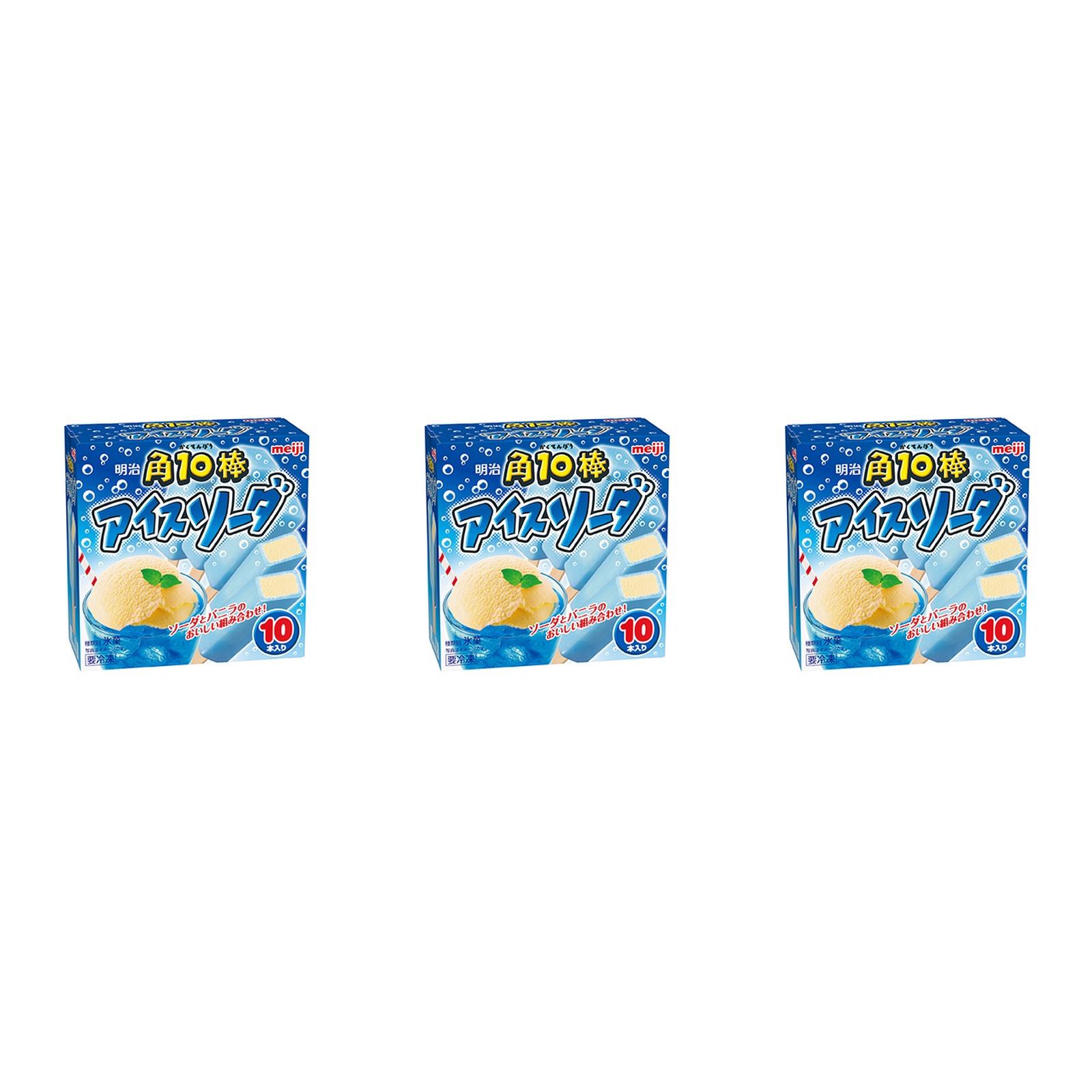 明治 角10棒アイスソーダ 10本入り×3個 冷凍 棒アイス ソーダ デザート ファミリーパック おやつ 菓子