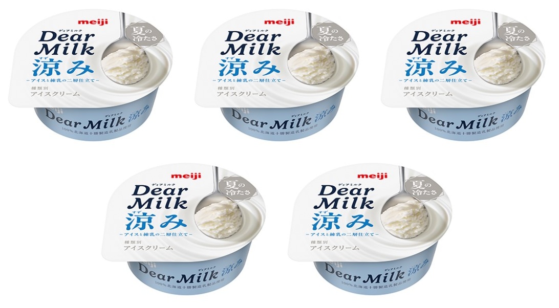 明治 Dear Milk 涼み 130ml×5個 冷凍 アイスクリーム ミルク 濃厚 デザート カップ おやつ