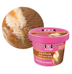 サーティワン ミルクチョコ＆ソルティキャラメル×1個 アイス カップ ミルクチョコ 甘じょっぱい デザート おやつ 濃厚