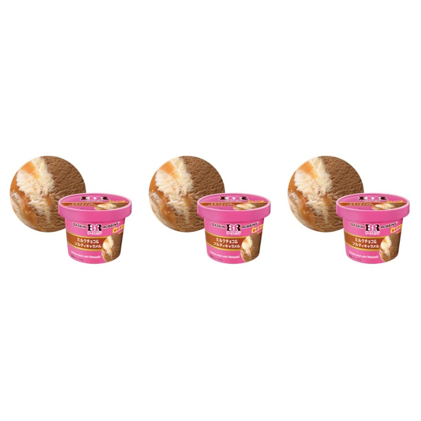サーティワン ミルクチョコ＆ソルティキャラメル×3個 アイス カップ ミルクチョコ 甘じょっぱい デザート おやつ 濃厚