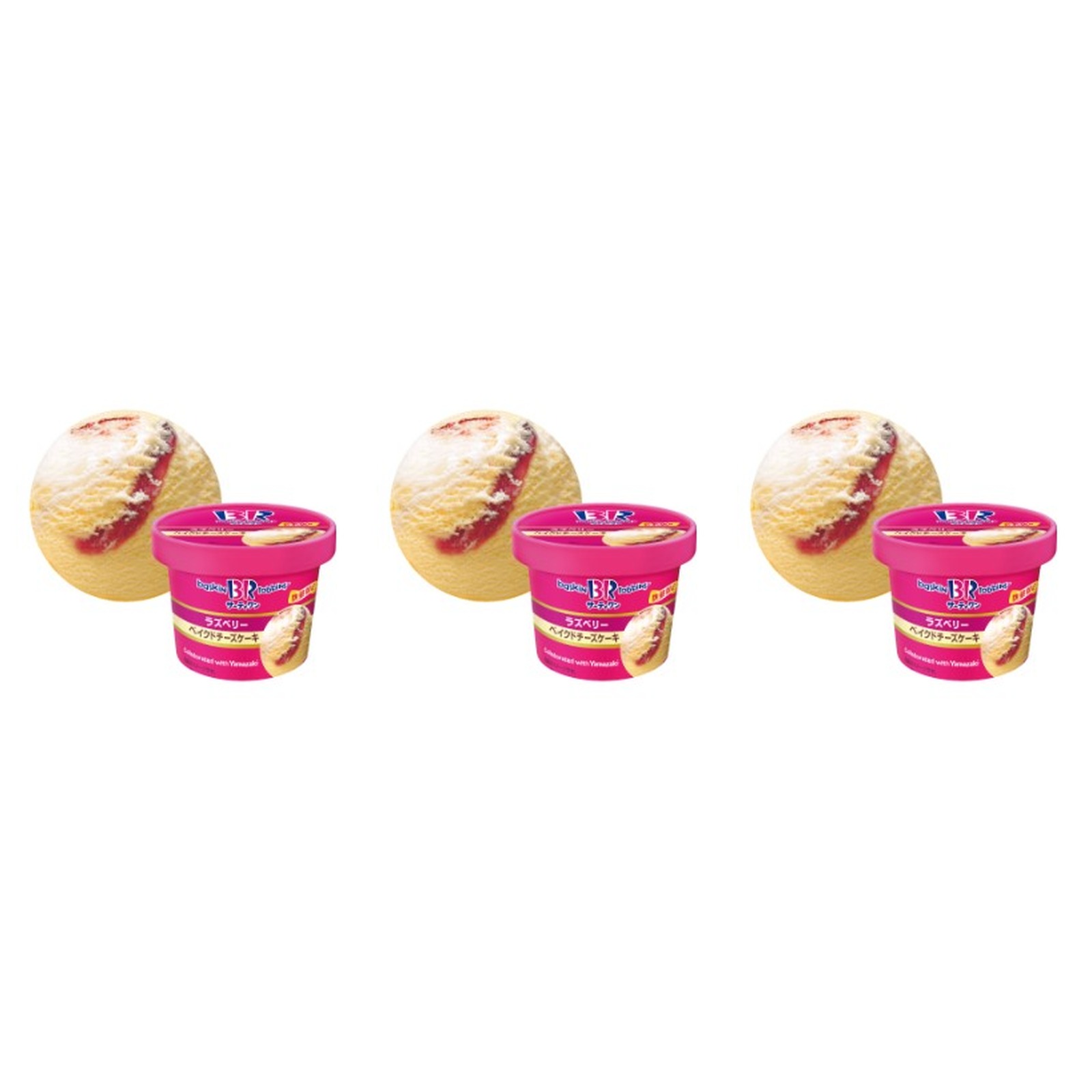サーティワン ラズベリーベイクドチーズケーキ×3個 アイス カップ チーズケーキ ラズベリー デザート 濃厚 洋菓子