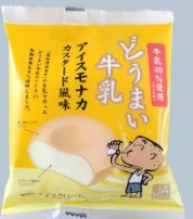 中央製乳 どうまい牛乳アイスモナカ カスタード風味 120ml×1個 冷凍 アイスモナカ カスタード 牛乳 濃厚 洋菓子 デザート