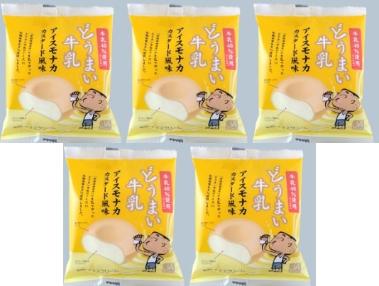 中央製乳 どうまい牛乳アイスモナカ カスタード風味 120ml×5個 冷凍 アイスモナカ カスタード 牛乳 濃厚 洋菓子 デザート