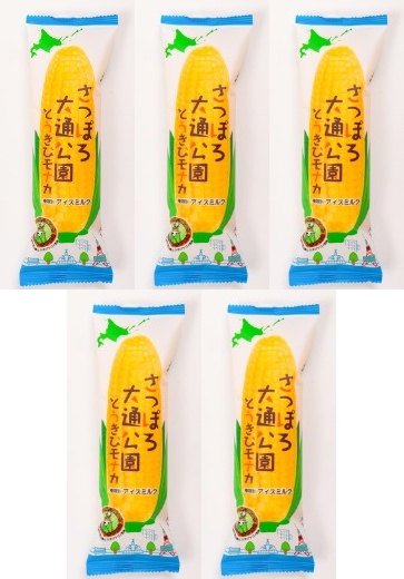 長沼あいす さっぽろ大通公園とうきびモナカ 130ml×5個 冷凍 アイスモナカ とうもろこし 北海道 ご当地 名産
