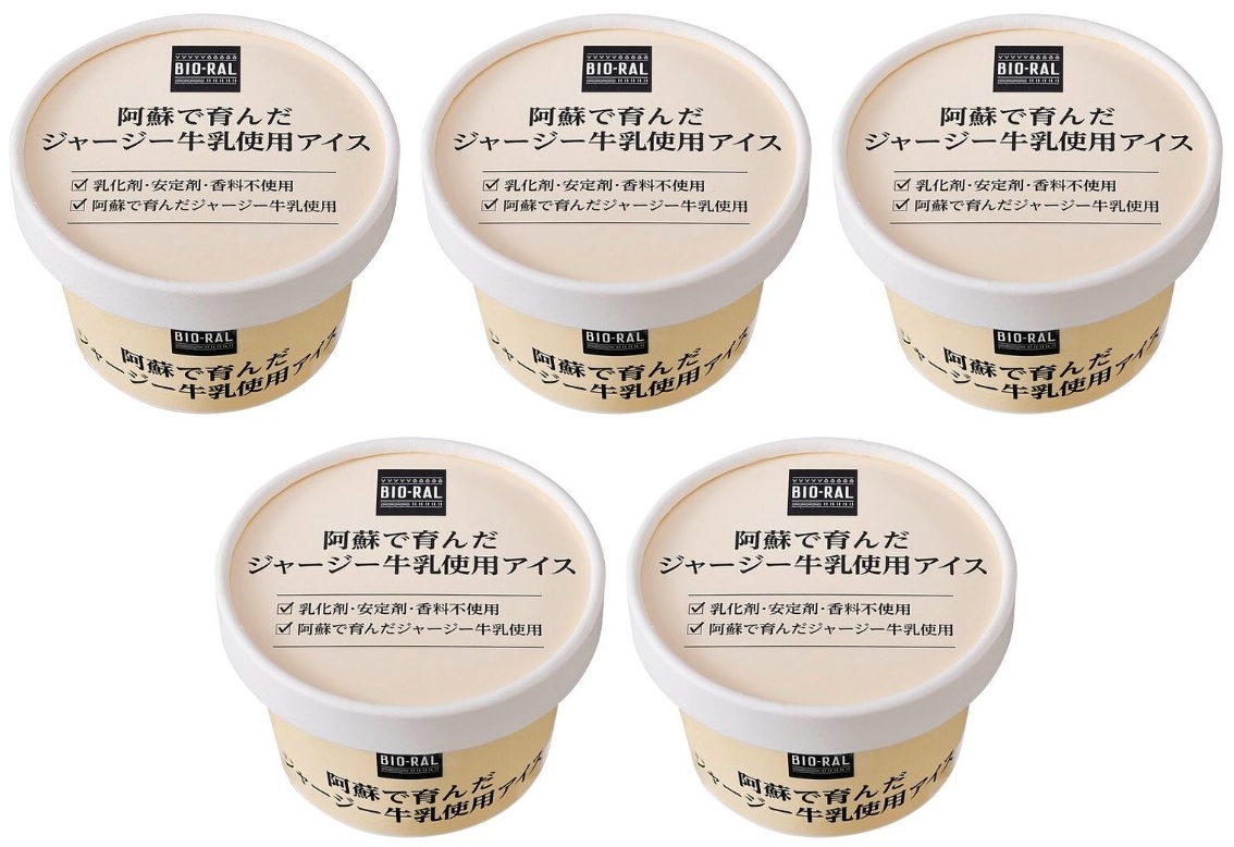 ビオラル 阿蘇で育んだジャージー牛乳使用アイス 100ml×5個 冷凍 カップアイス 濃厚 産直 贅沢 ご褒美 贈り物 ミルク