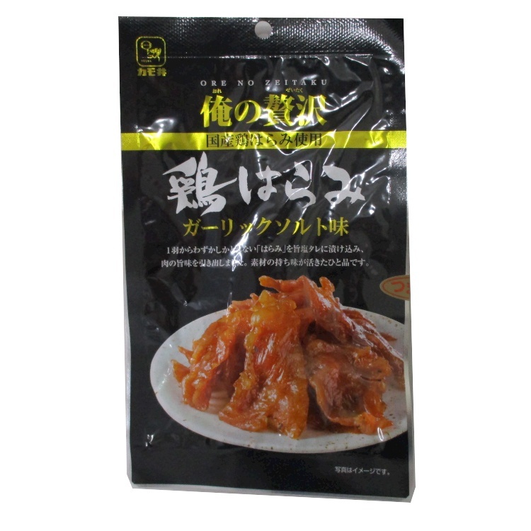 カモ井 俺の贅沢 鶏はらみ ガーリックソルト味 30g×1個 おつまみ 珍味 鶏肉 惣菜 晩酌 濃い味 おかず