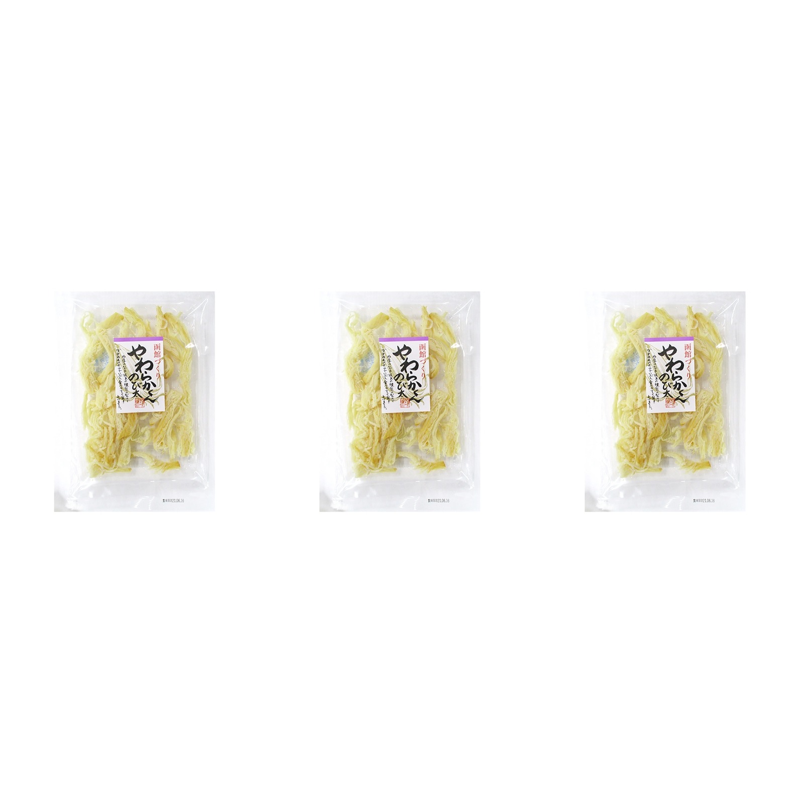 ふじや 函館づくり やわらかくんのび太 100g×3個 珍味 おつまみ 燻製 魚介 乾物 北海道 特産品
