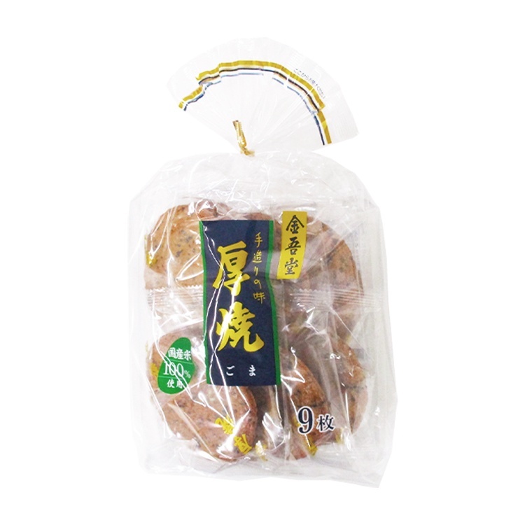 厚焼 ごま 9枚入り 金?吾?堂?×1個 せんべい 胡麻 醤油 米菓 堅焼き お茶請け 菓子