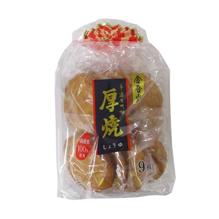 厚焼 しょうゆ 9枚入り 金?吾?堂?×1個 煎餅 醤油 焼き菓子 定番 堅焼き おやつ 米菓