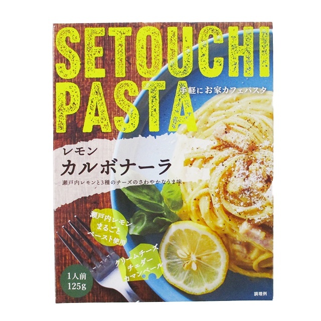 瀬戸内レモン農園パスタ レモンカルボナーラ 125g×1個 パスタソース レトルト 柑橘 濃厚 時短料理 ランチ 備蓄
