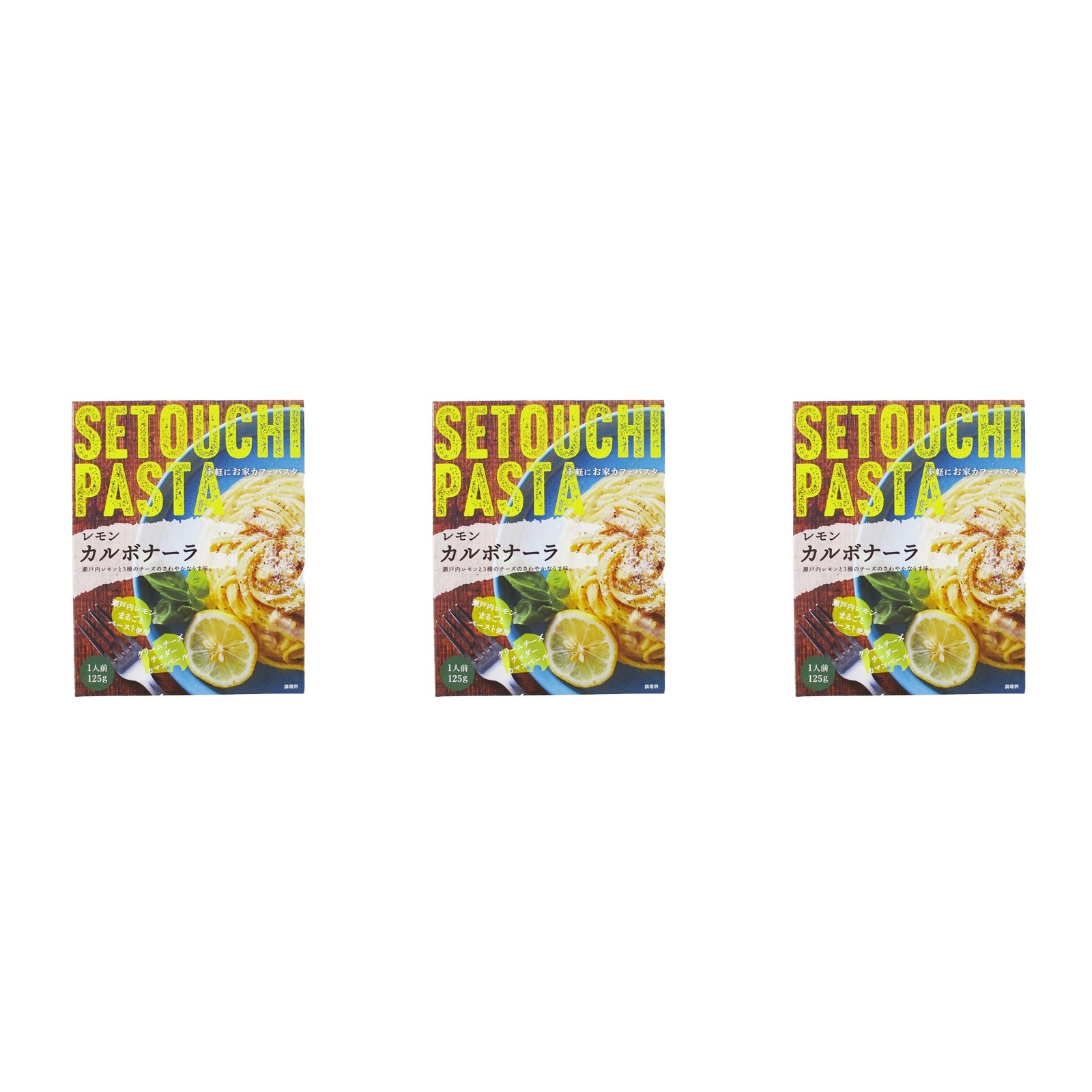 瀬戸内レモン農園パスタ レモンカルボナーラ 125g×3個 パスタソース レトルト 柑橘 濃厚 時短料理 ランチ 備蓄